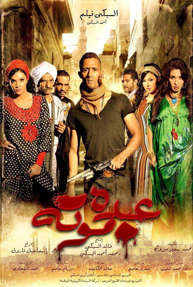 Abdu Mouta